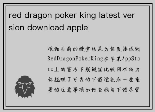 red dragon poker king latest version download apple
